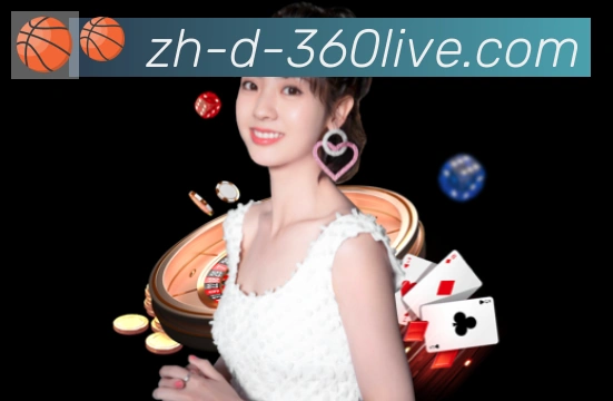 360直播发展历程