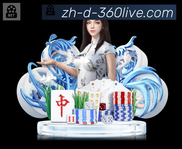360直播荣誉