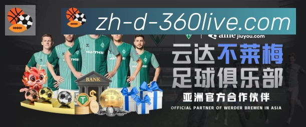 360直播荣誉